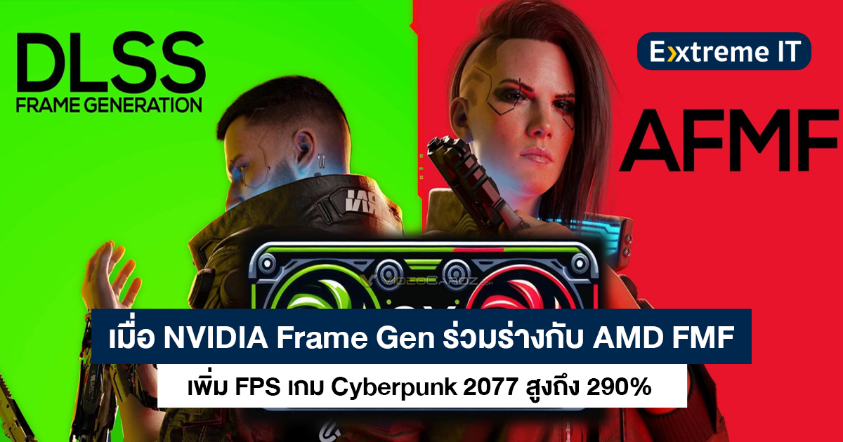 AMD ra mắt tính năng để tăng gấp đôi FPS trong Game